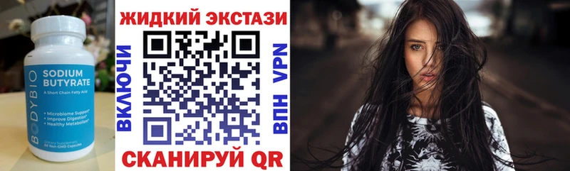 Бутират 99%  купить наркотик  Бакал 