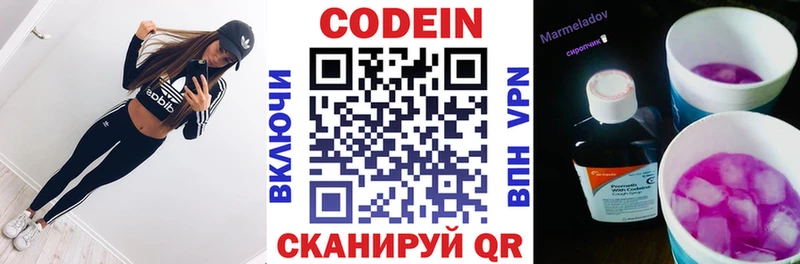 Кодеин напиток Lean (лин) Бакал