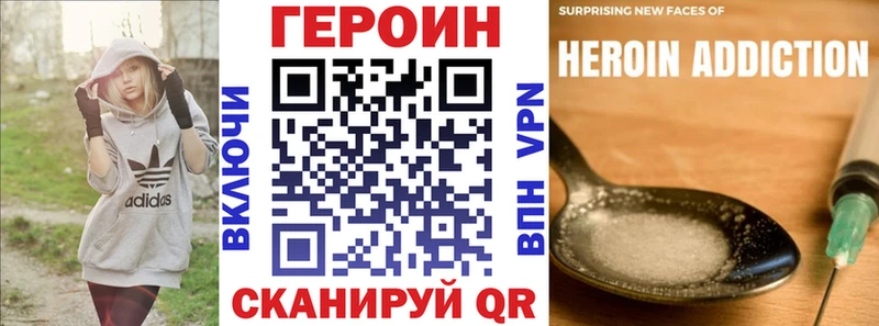 Героин Heroin купить наркотики цена blacksprut ССЫЛКА Бакал