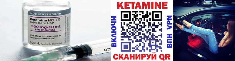 Кетамин ketamine  Бакал 